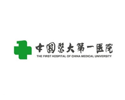 中国医科大学第一医院